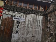 -鸣鹤古镇