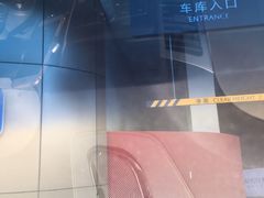 -合生汇购物中心-停车场