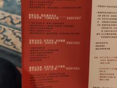 菜单-北京国际饭店·谭府餐厅