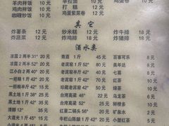 菜单-平山城鑫烧烤(建国楼店)