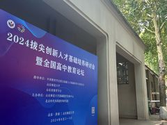 -山东师范大学(千佛山校区)