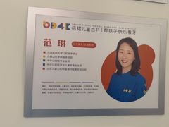 -极橙儿童齿科矫正中心(奥城店)