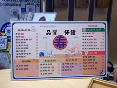 -寿奶茶·鲜奶与茶(合生汇购物中心店)