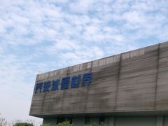 -绍兴启迪乔波冰雪世界