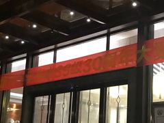 -喜运来温泉大酒店