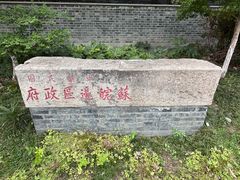 -苏皖边区政府旧址纪念馆