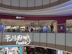 -天河领展广场