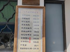-哑巴生煎(临顿路店)
