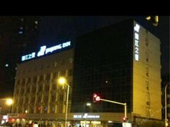 -锦江之星(武汉黄鹤楼复兴路地铁站店)