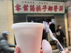 -洪馨椰子