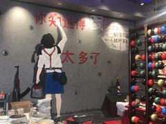 -XiaoJunGan Hotpot 钢管厂五区小郡肝火锅串串香