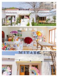 -觅糖派对·宝宝宴生日宴一站式派对策划(河西店)