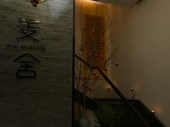 -麦舍MaiMassage(张杨路店)