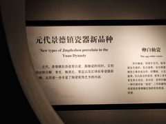-景德镇中国陶瓷博物馆