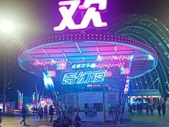 -成都欢乐谷