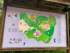 -云峰山自然风景区