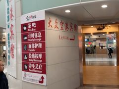 -上海大众空港宾馆