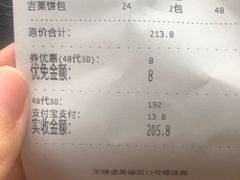 -祥禾饽饽铺·中式糕点(天津河东美福园店)