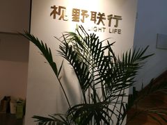 -视野联行眼镜(西站中天健广场店)