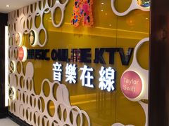 -音乐在线主题氧吧KTV(佳宁娜广场店)