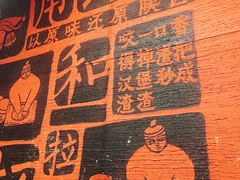-大师兄·西北小馆(南沙万达广场店)