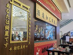 大堂-仙隐小鹿中华料理(南宁万象城店)