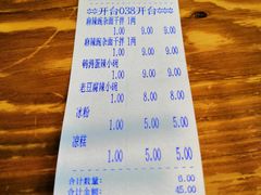 账单-兵哥豌豆面(建设巷店)