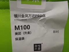 -奈雪的茶(金凤万达PRO店)