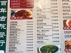 -尽善百年古院餐厅(王家老宅店)
