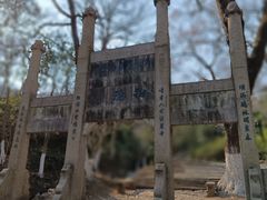 -南山风景名胜区