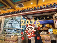 -老三羊汤【北兴隆街店】