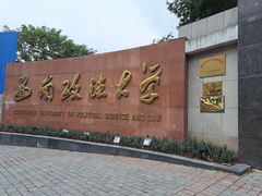 -西南政法大学(渝北校区)