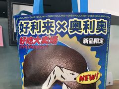 -好利来(交大店)