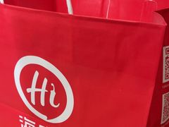 -海底捞火锅(奥森店)