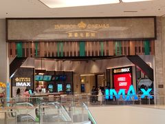 -英皇电影城(平安金融中心IMAX激光店)