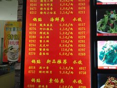 菜单-大眼锅贴水饺(河东店)