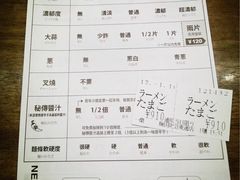 -一兰拉面(梅田阪急东通店)