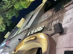 -IL TEATRO 精品意大利餐厅
