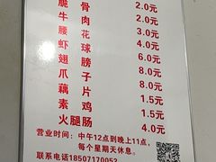 -小胡子祥彪烧烤(北湖总店)