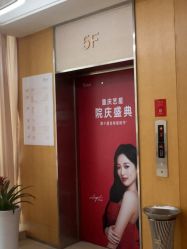 -Yestar重庆艺星医疗美容医院