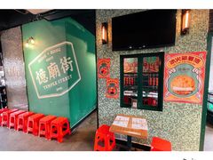 -憶廟街 X 沙角邨(太古城店)