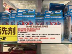 -大创十元超市(苏州泉屋店)