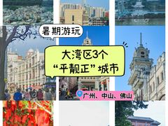 -广州塔