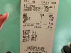 账单-刘三姐特色烤豆花·宜宾烧烤·把把烧(万年场店)