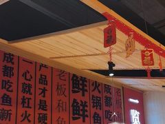 -吃城都·鱼蛙火锅(西玉龙街店)