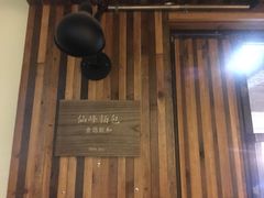 门面-仙峰天然面包(迎宾路店)