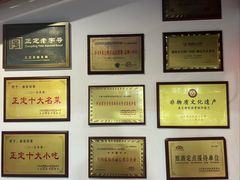 -真定郝家排骨(正定县总店)