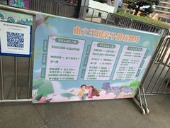 -东方山水乐园山之王国(全室内)