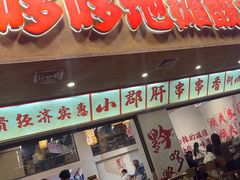 -黔哆哆地摊酸汤火锅(清湖店)