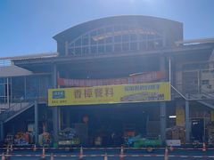 -江杨农产品批发市场